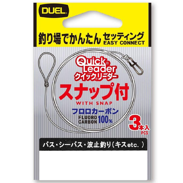 DUEL H2532 1.5 Quick® Leader (7342981513393)